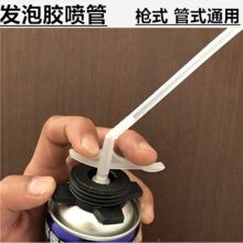 发泡剂胶管一次性 泡沫填缝剂管 发泡胶管子 发泡胶塑料管一次性 wj