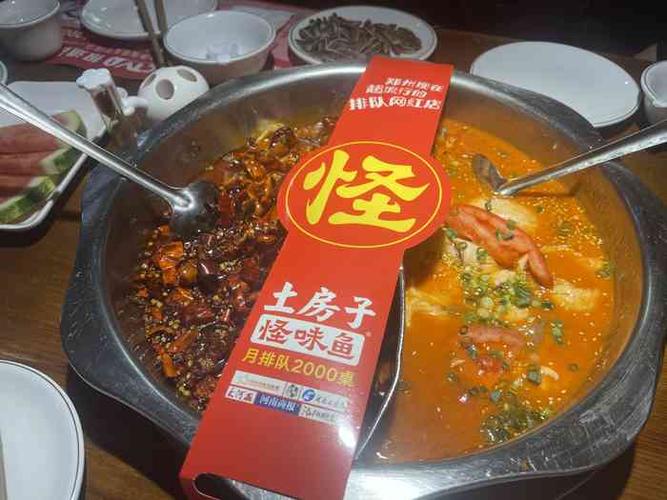 土房子怪味鱼(商英街店)