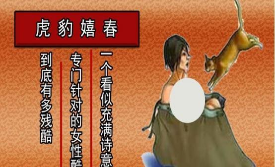 古代针对女囚酷刑"虎豹嬉春",没人能撑过7秒,比凌迟更恐怖