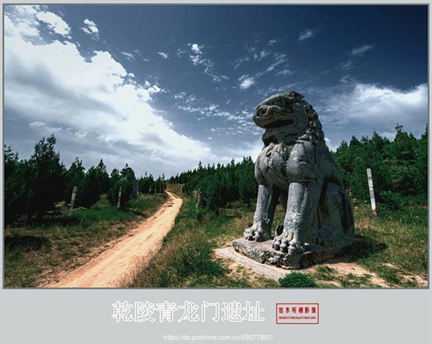 【乾陵青龙门石狮子】 第 1 幅