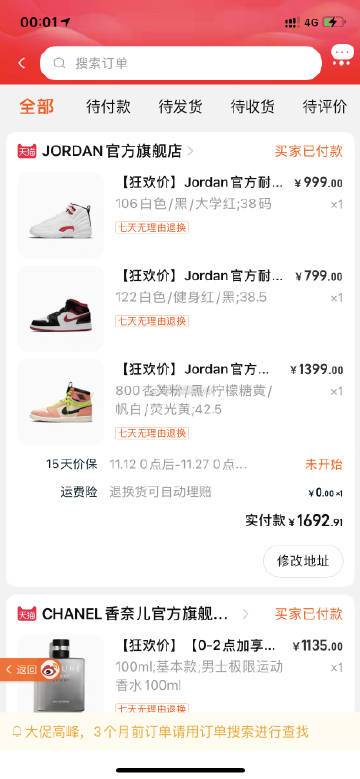 快乐贴贴 要承包男朋友的所有aj