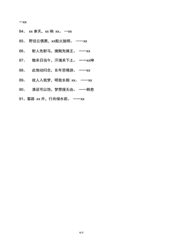 名人名言大全10字.docx