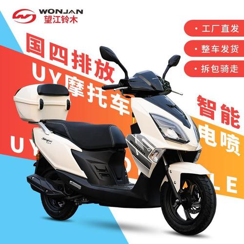 望江铃木uy125电喷摩托车女式省油国四踏板车新款外卖车可上牌照