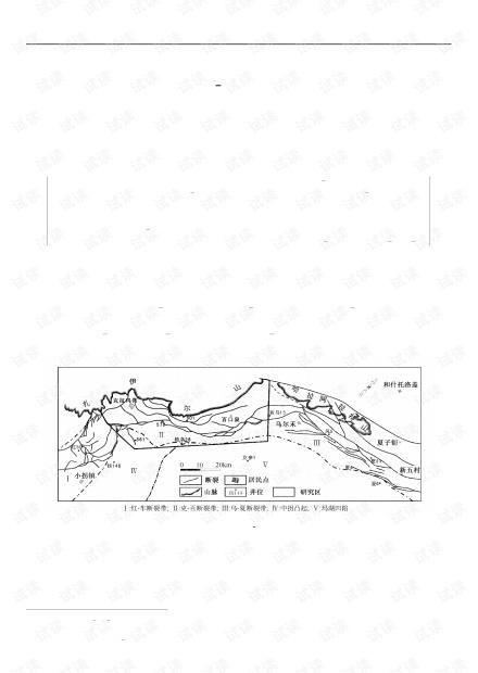 准噶尔盆地西北缘克百地区侏罗系层序地层划分 (2008年)
