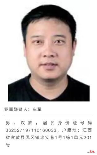 江西晨报-省公安厅悬赏通缉八名涉黑犯罪在逃人员
