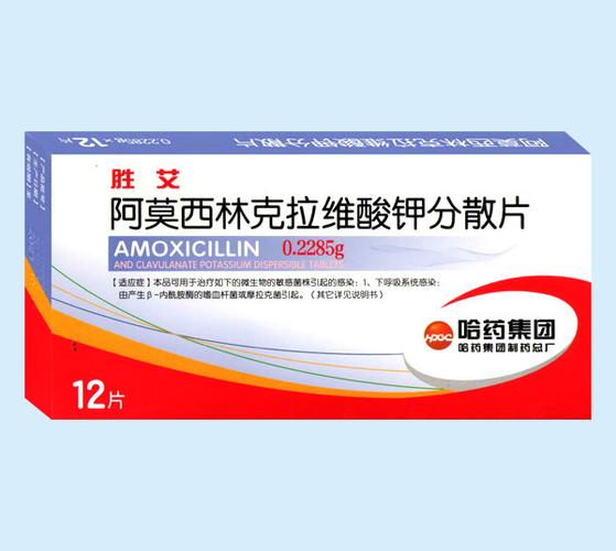 环球医药网 药品招商频道 西药 / 阿莫西林克拉维酸钾分散片的图片