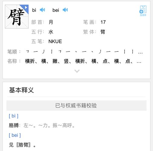更新多音字"陶"
