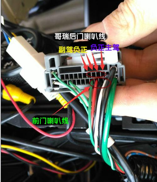 适用本田新飞度锋范竞哥瑞凌派理念加装后门低音喇叭无损插头线束