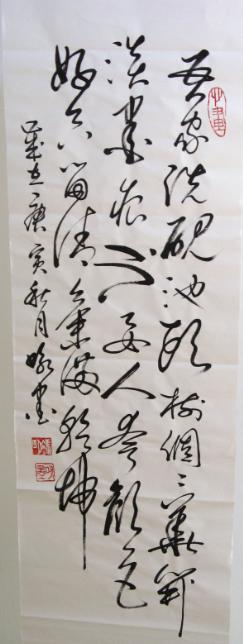 吾家洗砚池头树