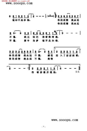 简谱吧 其他曲谱 >你的柔情我永远不懂其他曲谱 欢庆胜利唢呐谱其他