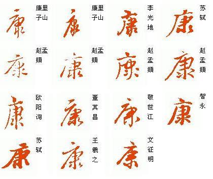 行书在楷书的基础上产生,是介于楷书,草书之间的一种字体