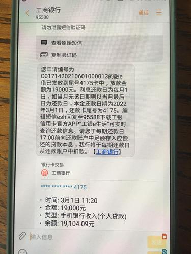 融e借已放款,额度还是不能调平 - 工商银行讨论区