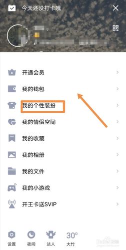 qq如何设置聊天背景图?