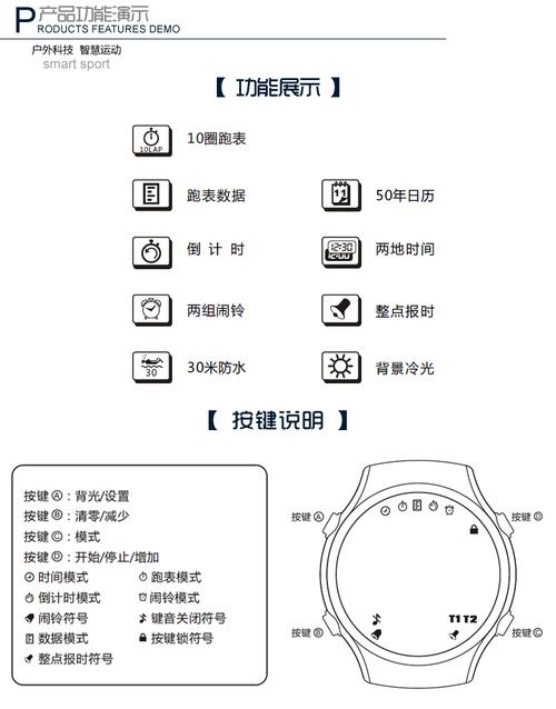 宜准(ezon)运动手表l008a14