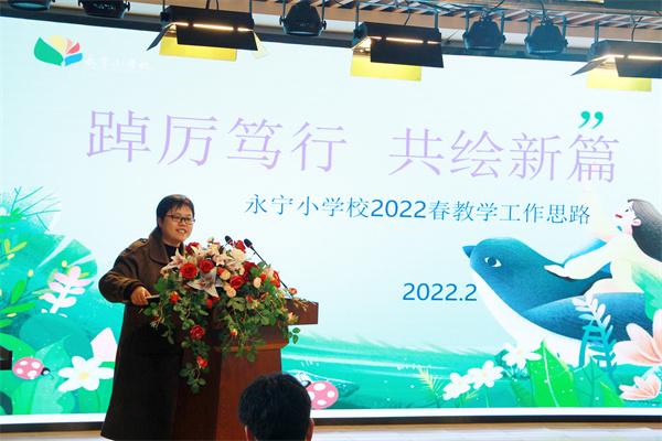 最后,温江区永宁小学校校长刘莉向全体教师传达区教育工作会议精神