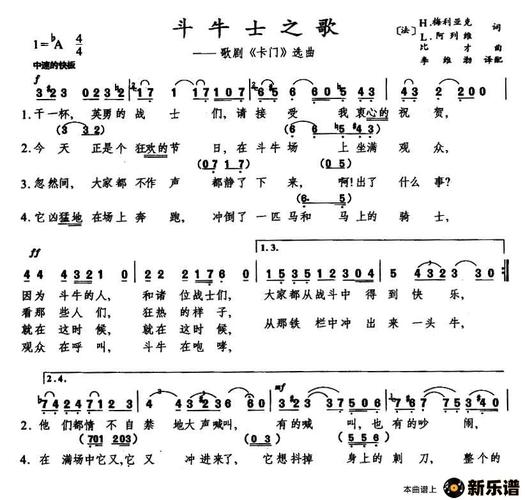 《[法]斗牛士之歌》最新曲谱