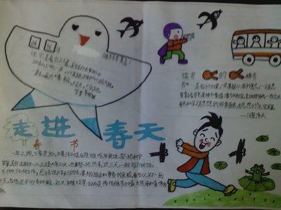 怎样画关于春天的英语手抄报 春天的英语手抄报