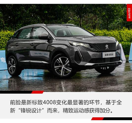 有趣的suv百里挑一场地试驾新标致4008
