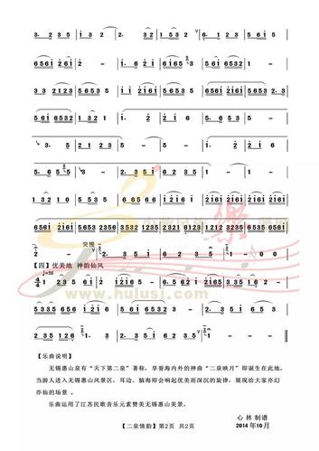 【葫芦丝曲欣赏】《二泉情韵》天籁仙风之韵