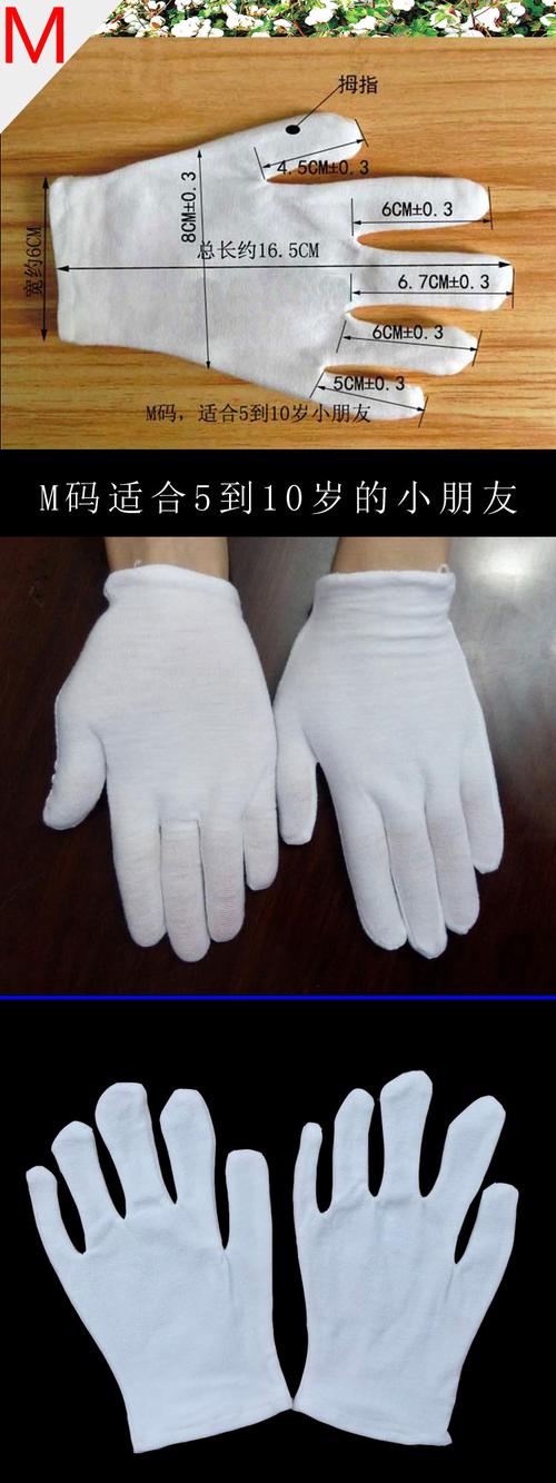 白色儿童手套幼儿中小学生白色儿童手套