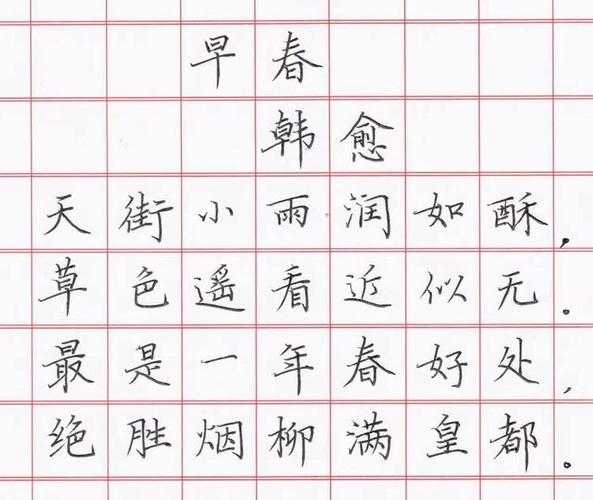 其它 写好写快就找壹舟书法 写美篇 弘星壹舟字根书法书法,是弘星