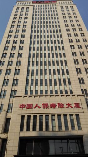 相关搜索 中国人寿总部大楼图片 中国人寿总部大楼 阳光保险集团有限