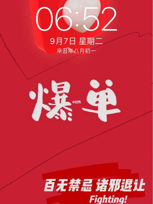 61/65 宝藏壁纸|爆单壁纸_壁纸_备忘录_手机壁纸