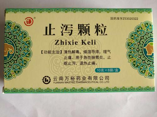 止泻颗粒