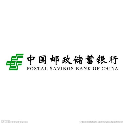 中国邮政储蓄银行logo图片