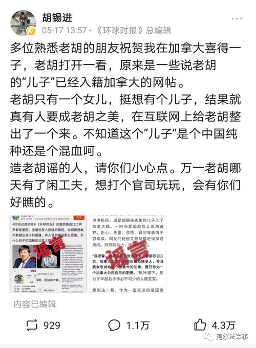 公知和追随者们的逻辑:说不过胡锡进,就搞臭胡锡进