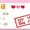 网络身份证