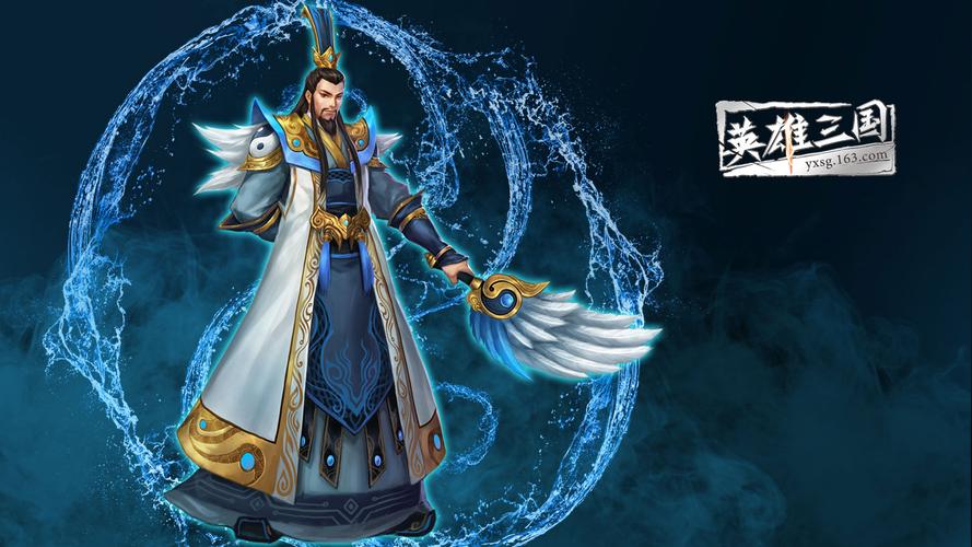 《英雄三国》诸葛亮壁纸下载