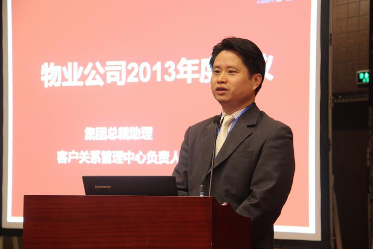 物业总公司:三年内成为中国最好物业 - 碧桂园信息