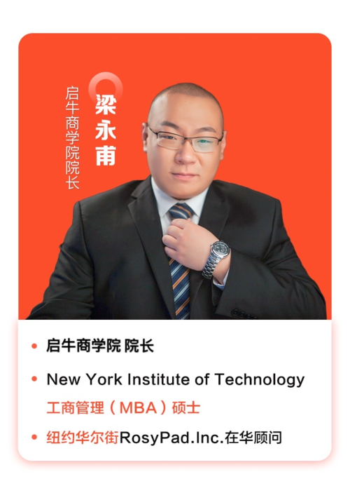 启牛商学院小白理财第一课