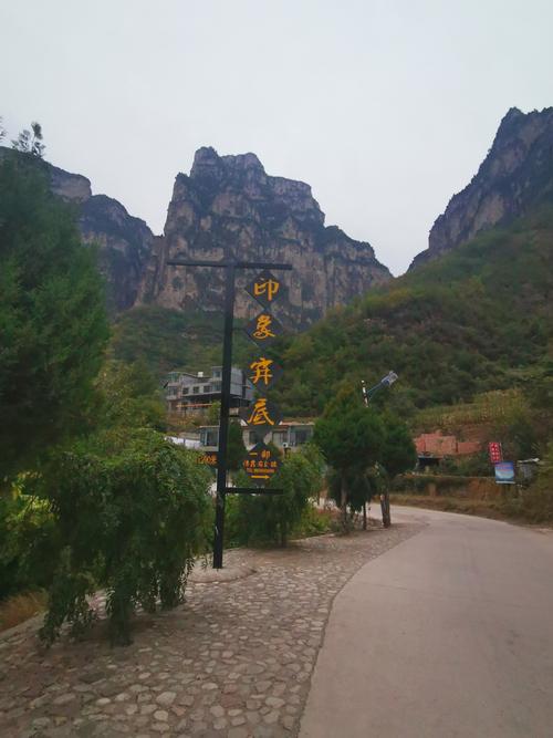 "挑战自我,神秘井底游",山西平顺井底村国庆快乐九人行.