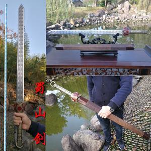 蜀山剑 仙剑奇侠传三徐长卿兵器镇妖剑影视刀剑 未开刃 神魔剑