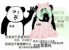 表情包 lolita 洛丽塔 by朕真帅啊嘿