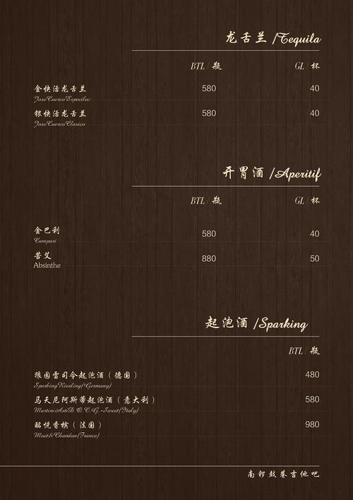 一本酒单