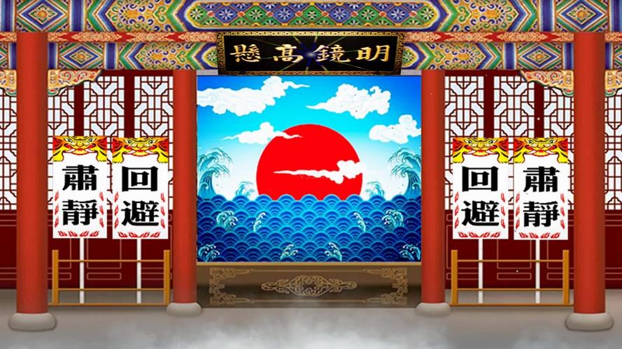 明镜高悬正大光明公堂包青天包公_1920x1080_高清视频