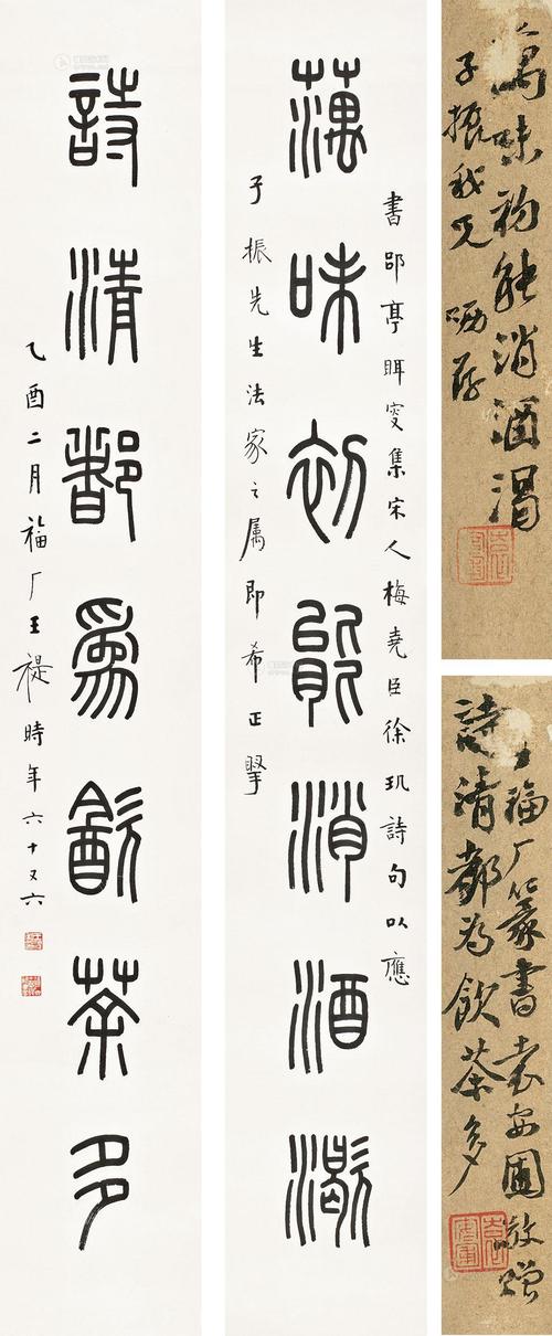 0241 乙酉(1945)年作 篆书七言联 立轴 水墨纸本