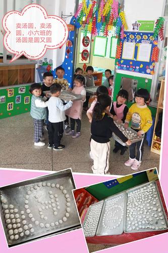 新星幼儿园小班萌娃"庆元宵"活动