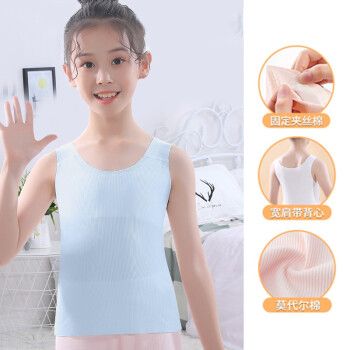 莫代尔女童发育期小背心内穿防凸点儿童内衣女孩大童抹胸学生打底