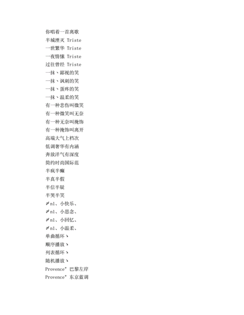 四人组合搞怪名字大全多篇doc7页