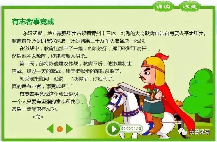忠赏对联背后的故事励志第一联