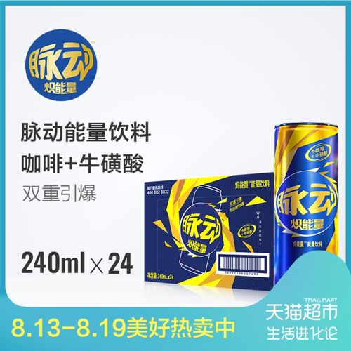 bigbang嗨棒运动饮料含气瓜拉纳复合果味中粮网红功能性能量饮料
