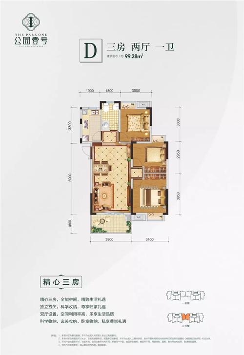 项目区位图(仅供参考) 主城芯 公园理想新封面 建面约 99-129㎡欧式
