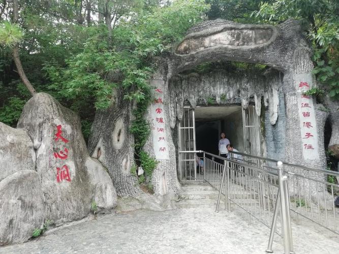 内乡天心洞