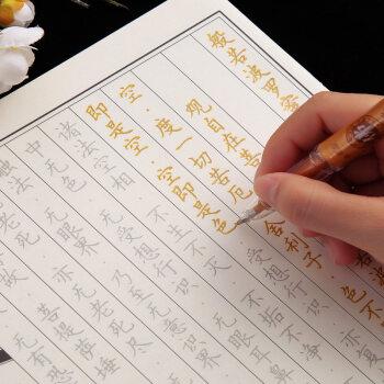 23本佛经抄写本心经抄经本字帖硬笔金刚经地藏经大悲咒经书手抄本小楷