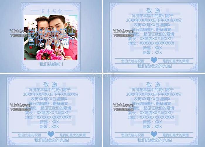 微信祝福结婚婚礼相册邀请函请帖请柬喜帖4