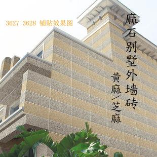300*600mm 麻石别墅外墙砖 黄麻 芝麻灰等多个颜色不退色 糖果釉